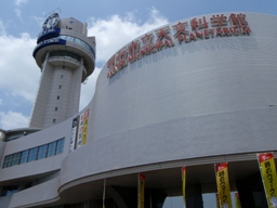 明石市立天文科学館